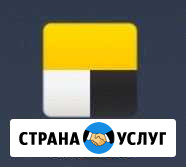 Яндекс Такси Березники - изображение 1