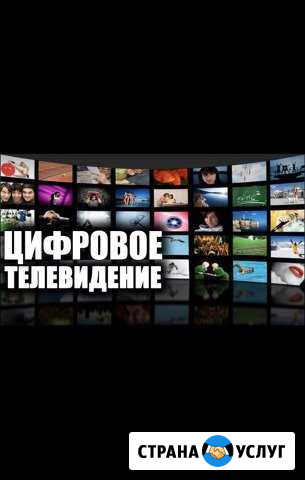Установка цифрового тв Белореченск - изображение 1