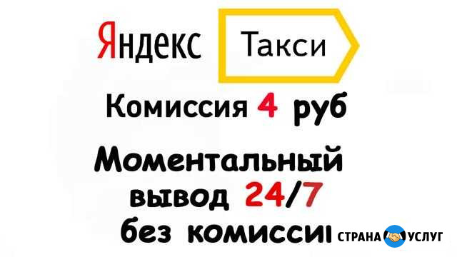 Работа яндекс такси Волгоград - изображение 1
