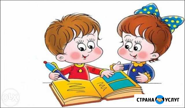 Репетитор начальных классов, подготовка к школе Сызрань - изображение 1