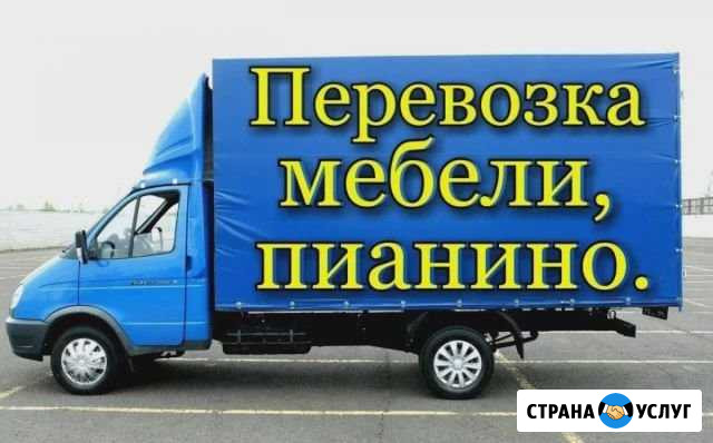 Грузоперевозки/Переезды/Грузчики/Перевозки/Мебели Краснодар - изображение 1