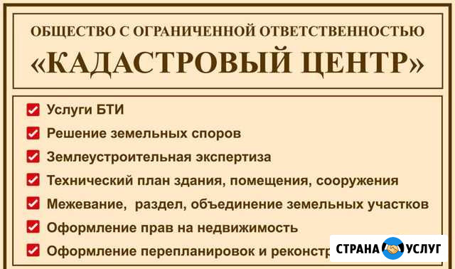 Межевой план Технический план Акт обследования Тверь - изображение 1