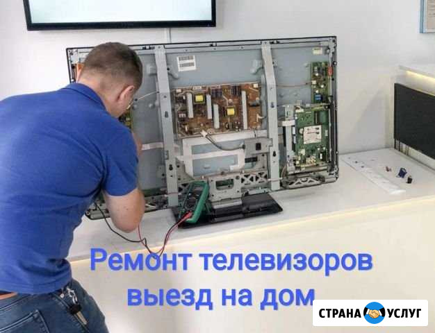 Ремонт телевизоров, выезд на дом. Уфа Уфа - изображение 1