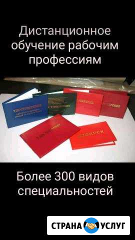 Рабочие специальности Владивосток - изображение 1
