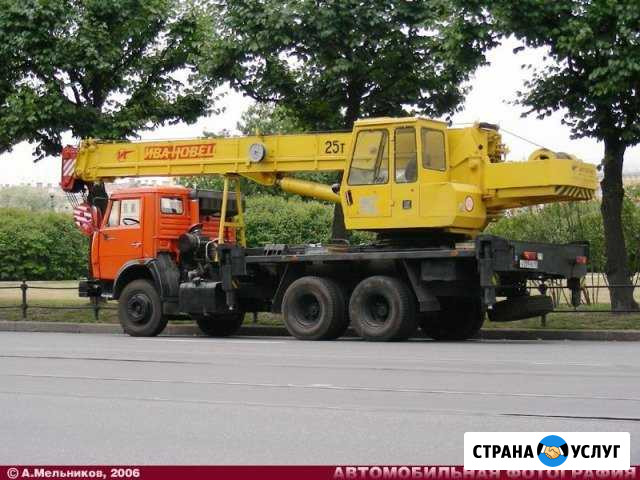 Услуги автокрана 25т стрела 21.7м Курск - изображение 1