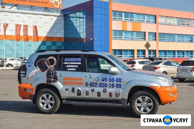 Автоключи Орск, Новотроицк, Гай. Ключи любой марки Орск - изображение 1
