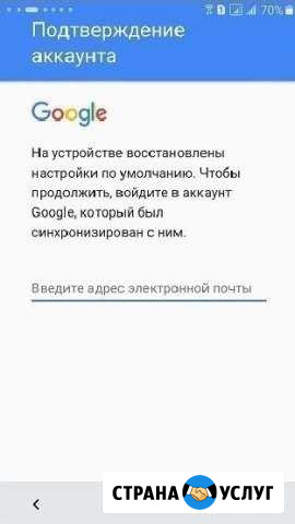 Разблокировка / Google Account Стерлитамак - изображение 1