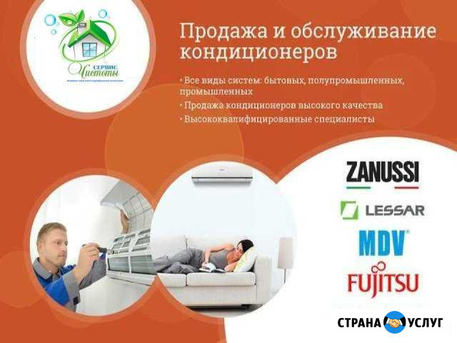 Чистка,заправка кондиционеров/ сплит систем Воронеж - изображение 1