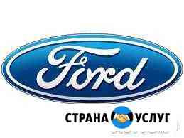 Диагностика, конфигурирование Ford Focus 2, 3, Kug Рыбинск