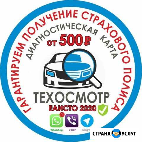 Техосмотр / Диагностическая карта 24/7 Пермь - изображение 1