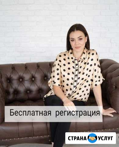 Регистрация ооо/ип Уфа - изображение 1