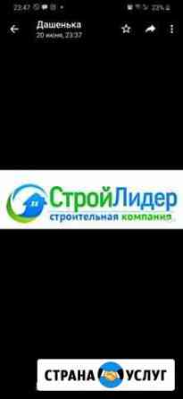 Строительство Севастополь
