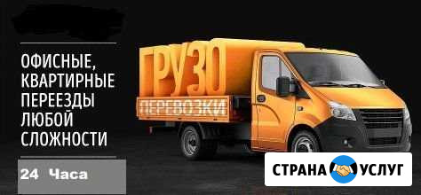 Сборка, разборка, мебели, переезд любой сложности Пермь - изображение 1