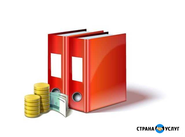 Бухгалтерское(финансовое) обслуживание Краснодар - изображение 1