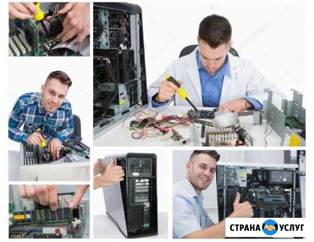Ремонт компьютеров. Частный мастер. Выезд на дом Кострома - изображение 1