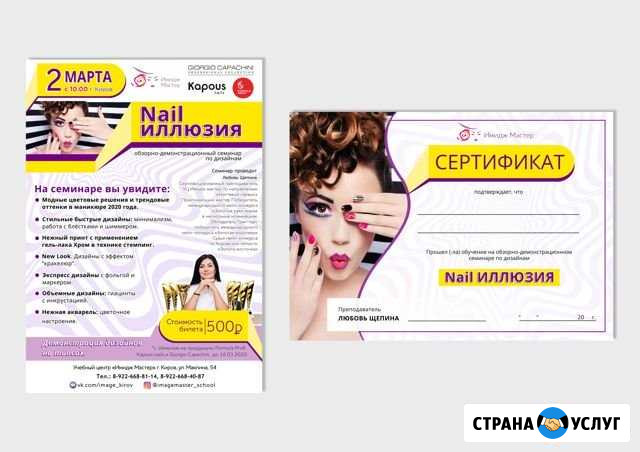 Графический дизайн Киров - изображение 1