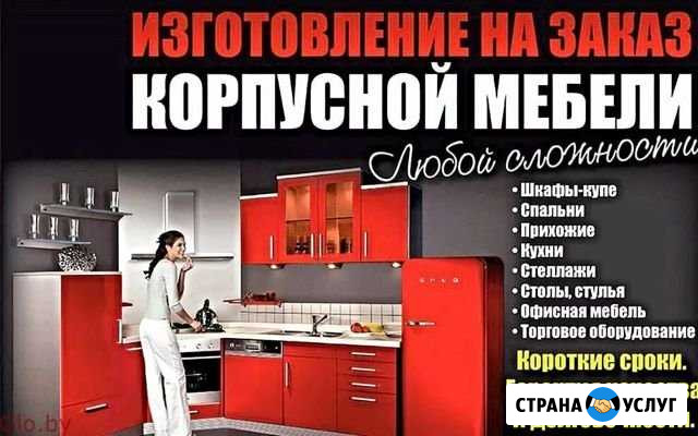 Корпусная мебель на заказ севастополь Севастополь - изображение 1