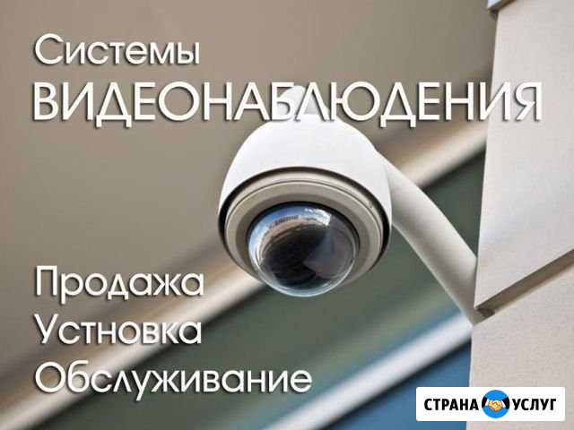 Видеонаблюдение продажа, монтаж систем видеонаблю Ярославль - изображение 1