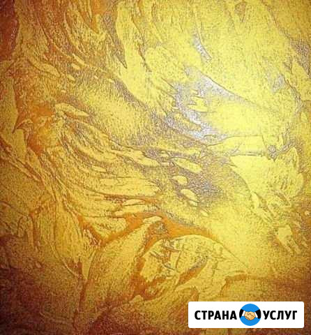 Декоративная штукатурка Брянск - изображение 1