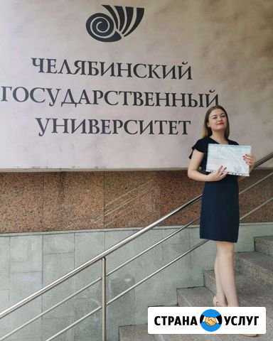 Репетитор по английскому языку / переводчик Курган - изображение 1