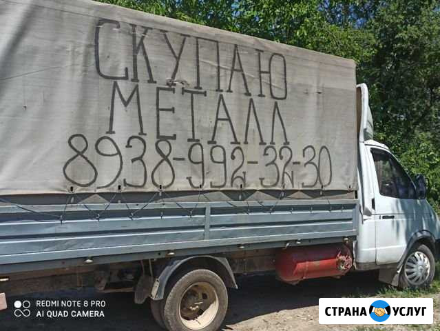 Скупаю металл выезжаем бесплатно Урус-Мартан - изображение 1