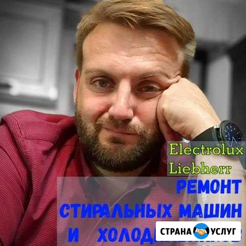 Ремонт стиральных машин холодильников CBNbe6256-22 Москва - изображение 1