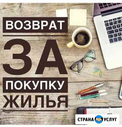 Налоговый вычет (возврат) Заполнение деклараций 3 Севастополь