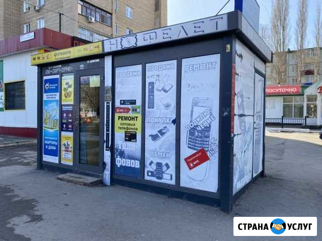 Выездной ремонт телефонов и планшетов Балаково - изображение 1
