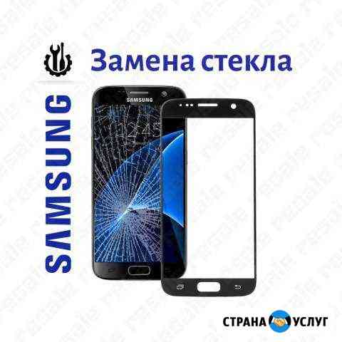 Замена стекла samsung Санкт-Петербург