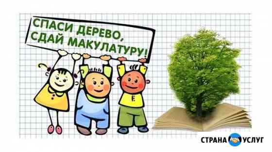 Покупаем макулатуру, гофрокартон, пленку Краснодар
