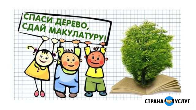 Покупаем макулатуру, гофрокартон, пленку Краснодар - изображение 1