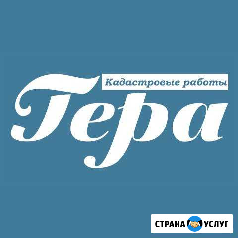 Кадастровые работы (межевание, технический план) Ярославль - изображение 1
