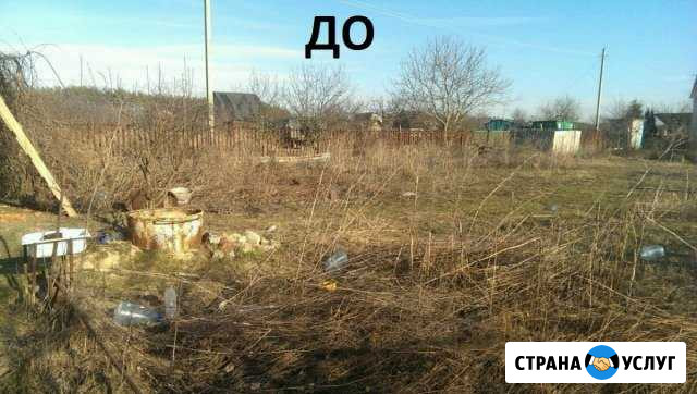 Уборка участка, скос травы, вспашка мотоблоком Курск - изображение 1