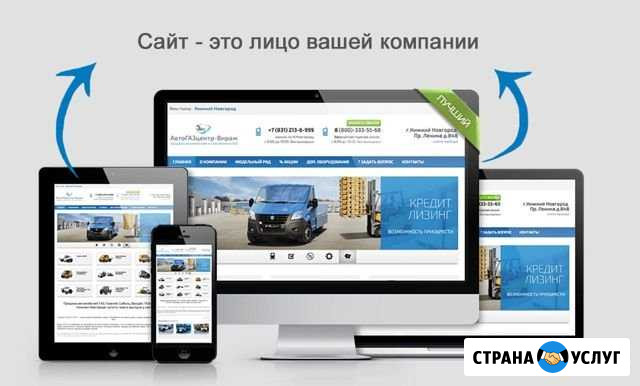 Создание сайтов Новосибирск - изображение 1