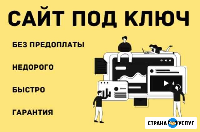 Разработка сайта Оренбург - изображение 1