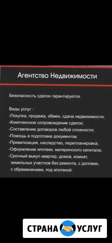 Юридические и риэлторские услуги Чистополь - изображение 1