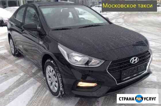 Аренда авто под такси Москва