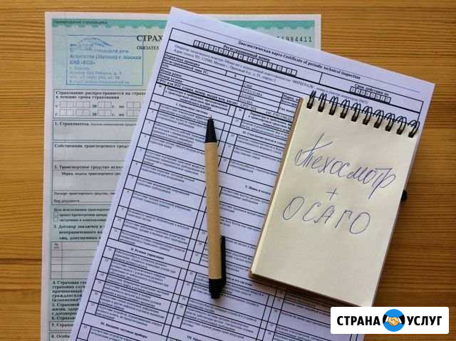 Техосмотр Омск - изображение 1