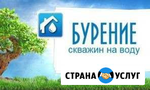 Бурение скважин на воду Карасук - изображение 1