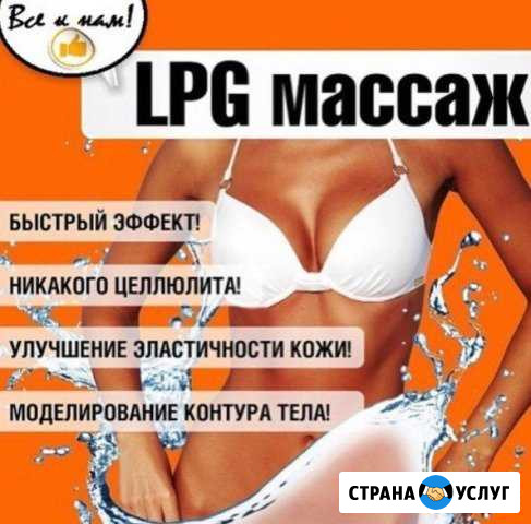 Коррекция фигуры во Владимире Владимир - изображение 1