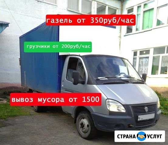Грузоперевозки,переезды, газель, вывоз мусора Пермь - изображение 1