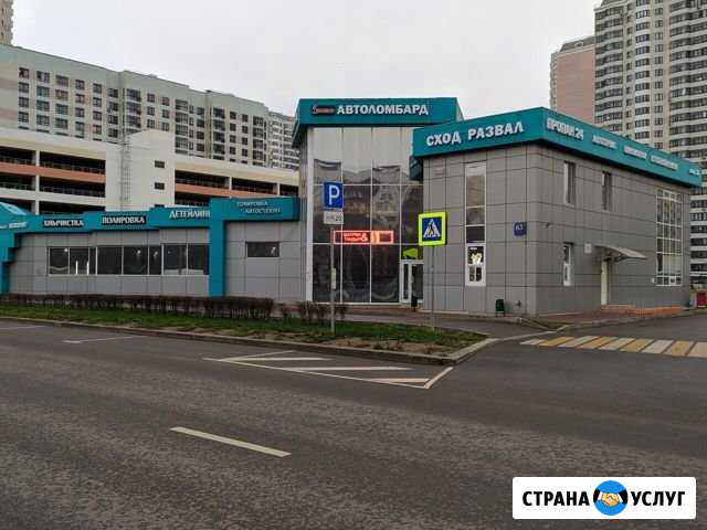 Автосервис /техцентр Москва - изображение 1