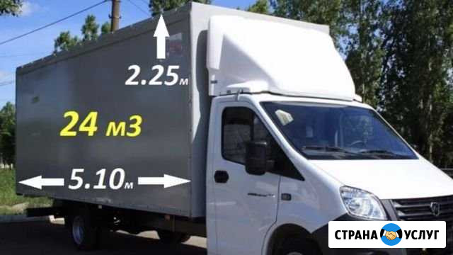Переезды Грузчики Газель Волгоград - изображение 1