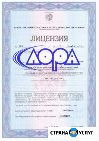 Логопед Воткинск Воткинск - изображение 1