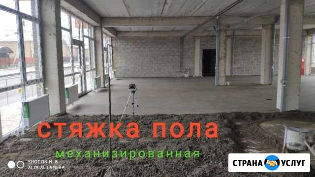 Стяжка пола / штукатурка/теплый пол Ставрополь - изображение 1