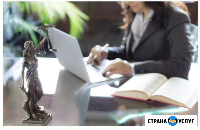Юрист. Бесплатная консультация Евпатория - изображение 1