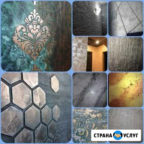 Декоративная штукатурка Саратов - изображение 1
