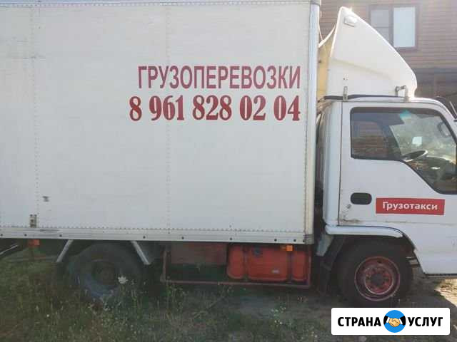 Грузоперевозки до 3 тонн, до 10 м3 Гиагинская - изображение 1
