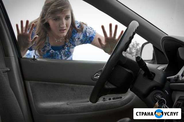Вскрытие автомобилей Соль-Илецк - изображение 1