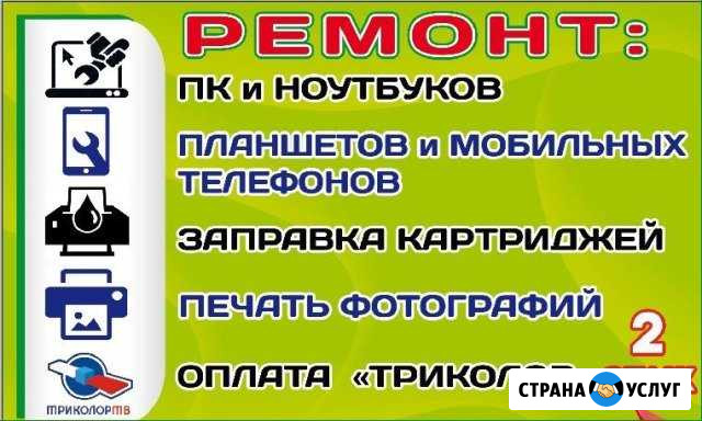 Компьютеры и ноутбуки Красногвардейское - изображение 1